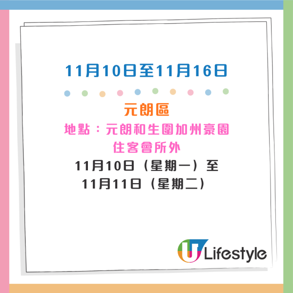 收銀車時間表｜金管局收銀車10-12月服務時間表！無須手續費！可轉成現金或增值至八達通