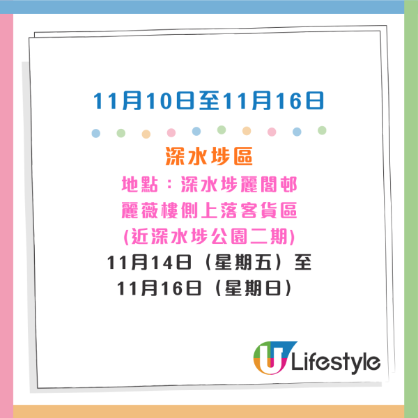 收銀車時間表｜金管局收銀車10-12月服務時間表！無須手續費！可轉成現金或增值至八達通