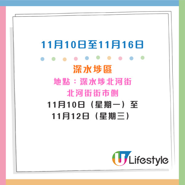收銀車時間表｜金管局收銀車10-12月服務時間表！無須手續費！可轉成現金或增值至八達通