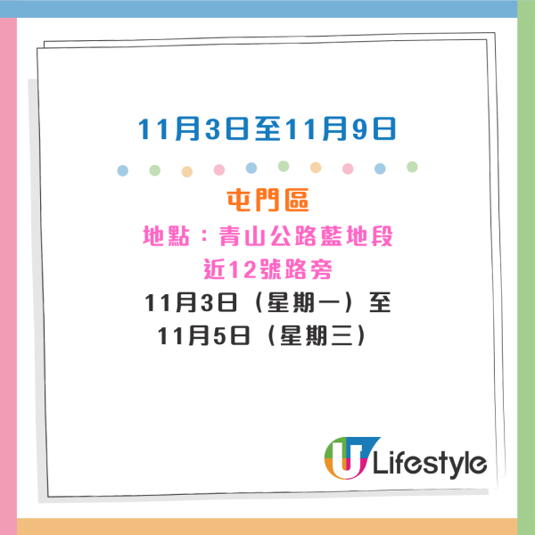 收銀車時間表｜金管局收銀車10-12月服務時間表！無須手續費！可轉成現金或增值至八達通