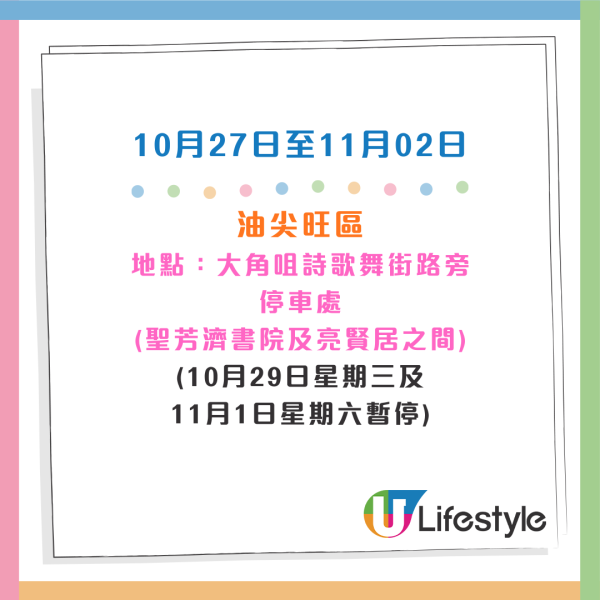 收銀車時間表｜金管局收銀車11-12月服務時間表！無須手續費！可轉成現金或增值至八達通