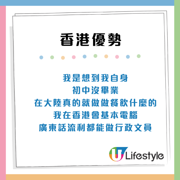 香港VS內地生活大比拼！網民列5大優點 易搵銀/有邊界感贏內地？直言：除左物價高無缺點