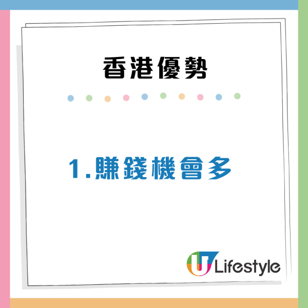 香港VS內地生活大比拼！網民列5大優點 易搵銀/有邊界感贏內地？直言：除左物價高無缺點
