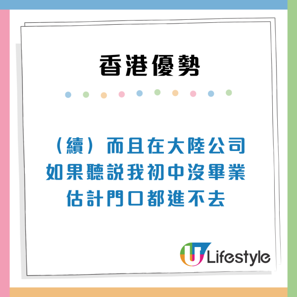 香港VS內地生活大比拼！網民列5大優點 易搵銀/有邊界感贏內地？直言：除左物價高無缺點