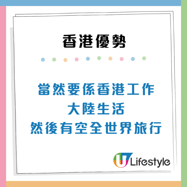香港VS內地生活大比拼！網民列5大優點 易搵銀/有邊界感贏內地？直言：除左物價高無缺點