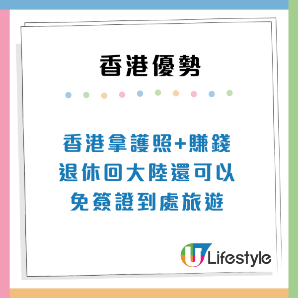香港VS內地生活大比拼！網民列5大優點 易搵銀/有邊界感贏內地？直言：除左物價高無缺點