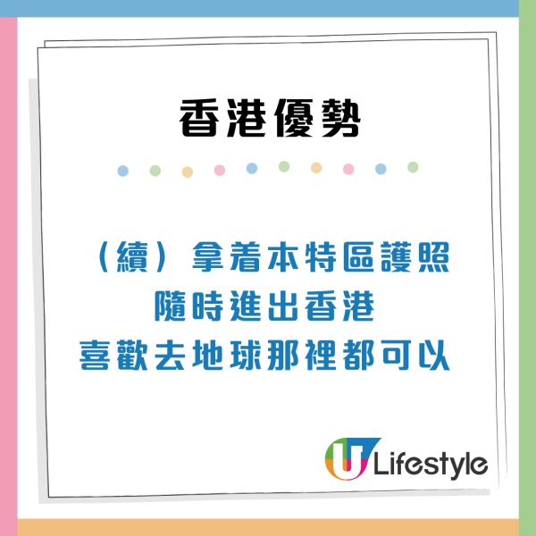 香港VS內地生活大比拼！網民列5大優點 易搵銀/有邊界感贏內地？直言：除左物價高無缺點