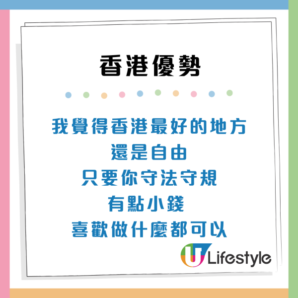 香港VS內地生活大比拼！網民列5大優點 易搵銀/有邊界感贏內地？直言：除左物價高無缺點