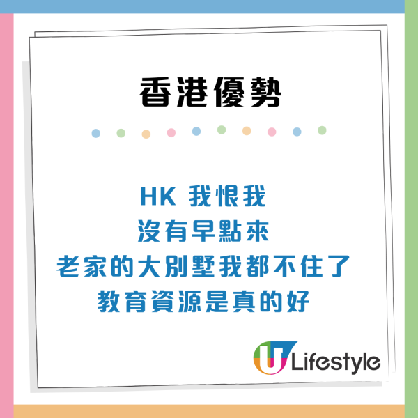 香港VS內地生活大比拼！網民列5大優點 易搵銀/有邊界感贏內地？直言：除左物價高無缺點