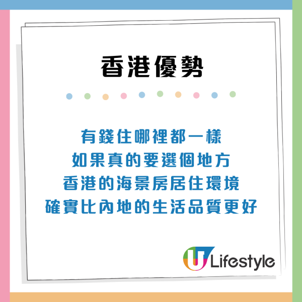 香港VS內地生活大比拼！網民列5大優點 易搵銀/有邊界感贏內地？直言：除左物價高無缺點