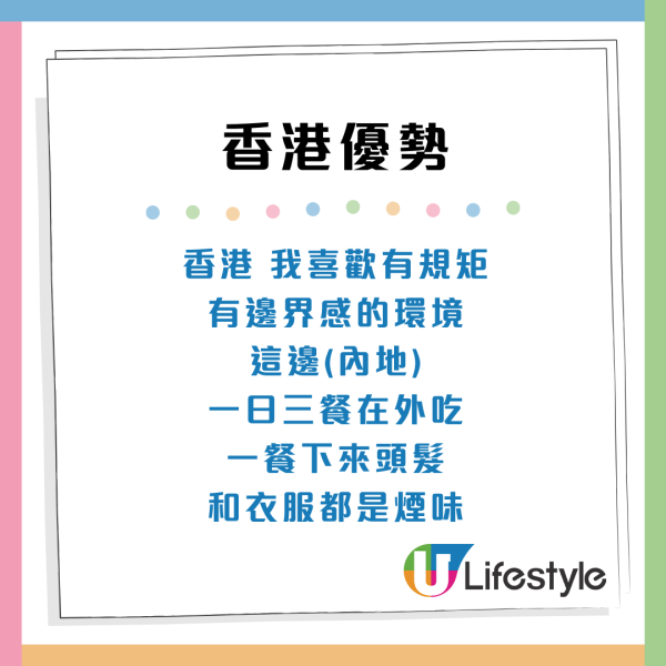 香港VS內地生活大比拼！網民列5大優點 易搵銀/有邊界感贏內地？直言：除左物價高無缺點