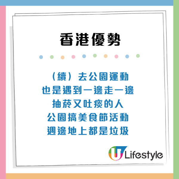 香港VS內地生活大比拼！網民列5大優點 易搵銀/有邊界感贏內地？直言：除左物價高無缺點