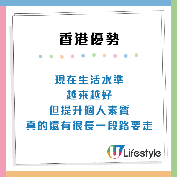 香港VS內地生活大比拼！網民列5大優點 易搵銀/有邊界感贏內地？直言：除左物價高無缺點