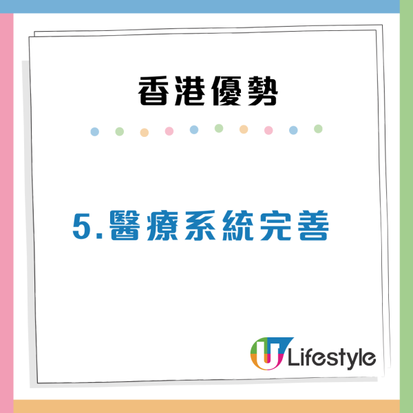 香港VS內地生活大比拼！網民列5大優點 易搵銀/有邊界感贏內地？直言：除左物價高無缺點