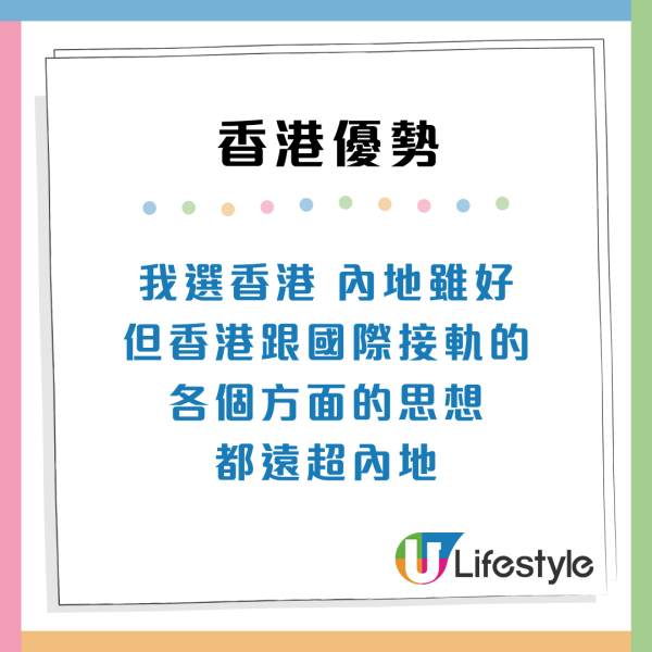 香港VS內地生活大比拼！網民列5大優點 易搵銀/有邊界感贏內地？直言：除左物價高無缺點