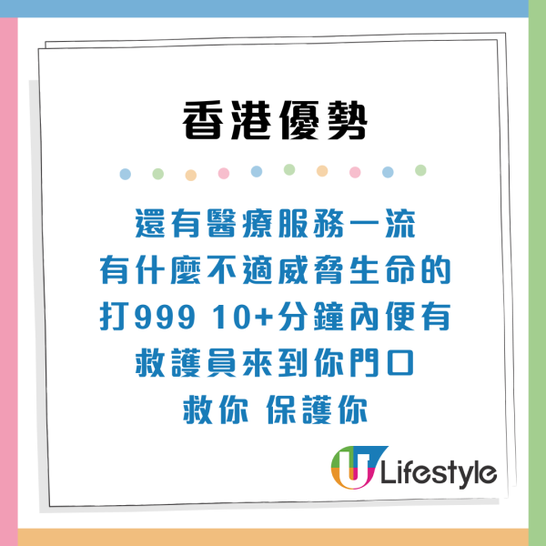 香港VS內地生活大比拼！網民列5大優點 易搵銀/有邊界感贏內地？直言：除左物價高無缺點