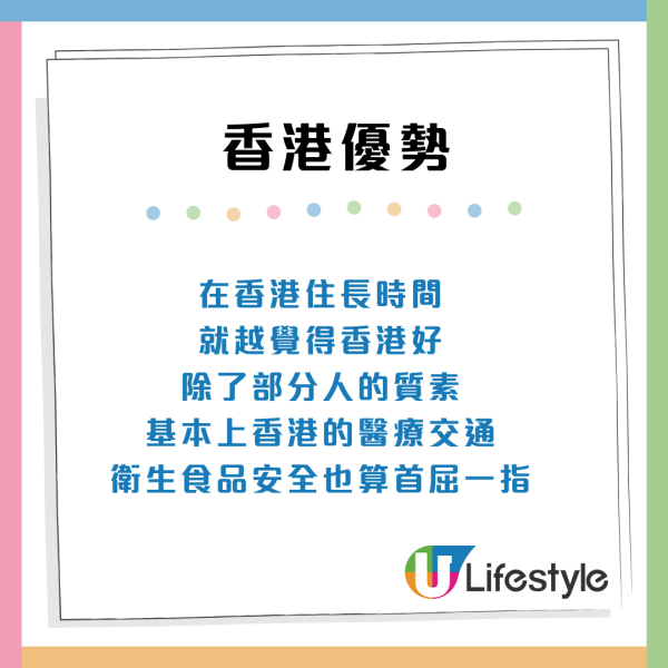 香港VS內地生活大比拼！網民列5大優點 易搵銀/有邊界感贏內地？直言：除左物價高無缺點