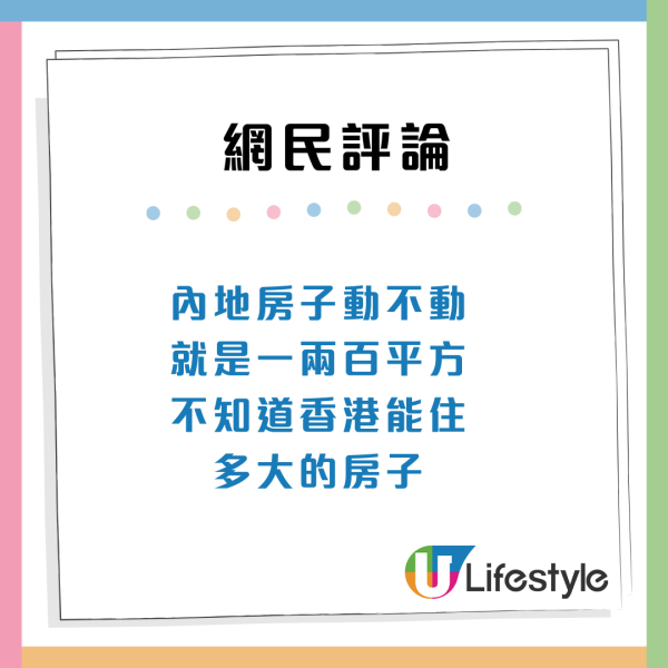 香港VS內地生活大比拼！網民列5大優點 易搵銀/有邊界感贏內地？直言：除左物價高無缺點