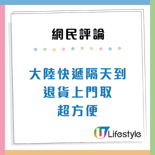香港VS內地生活大比拼！網民列5大優點 易搵銀/有邊界感贏內地？直言：除左物價高無缺點