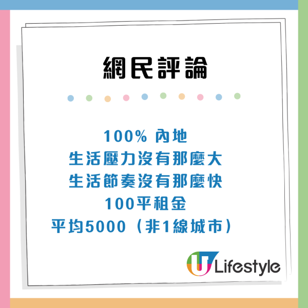 香港VS內地生活大比拼！網民列5大優點 易搵銀/有邊界感贏內地？直言：除左物價高無缺點