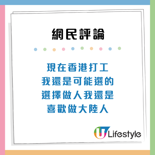 香港VS內地生活大比拼！網民列5大優點 易搵銀/有邊界感贏內地？直言：除左物價高無缺點