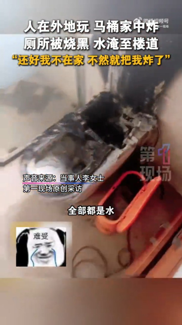 內地女外遊智能馬桶突爆炸 廁所燒成炭兼水浸 查網購價僅呢個數 