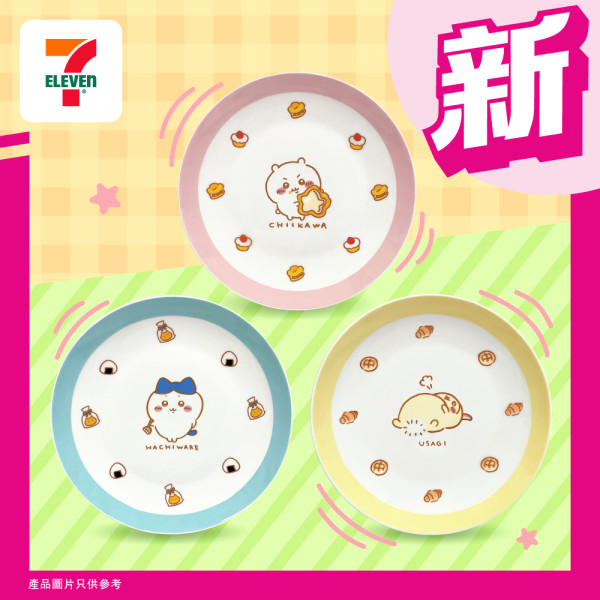 Chiikawa精品登陸7-Eleven！一系列陶瓷碟/購物袋/夾仔套裝$49起