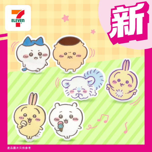 Chiikawa精品登陸7-Eleven！一系列陶瓷碟/購物袋/夾仔套裝$49起