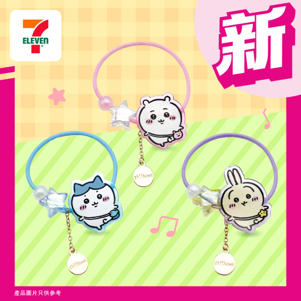 Chiikawa精品登陸7-Eleven！一系列陶瓷碟/購物袋/夾仔套裝$49起