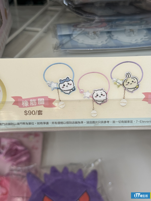 Chiikawa精品登陸7-Eleven！一系列陶瓷碟/購物袋/夾仔套裝$49起