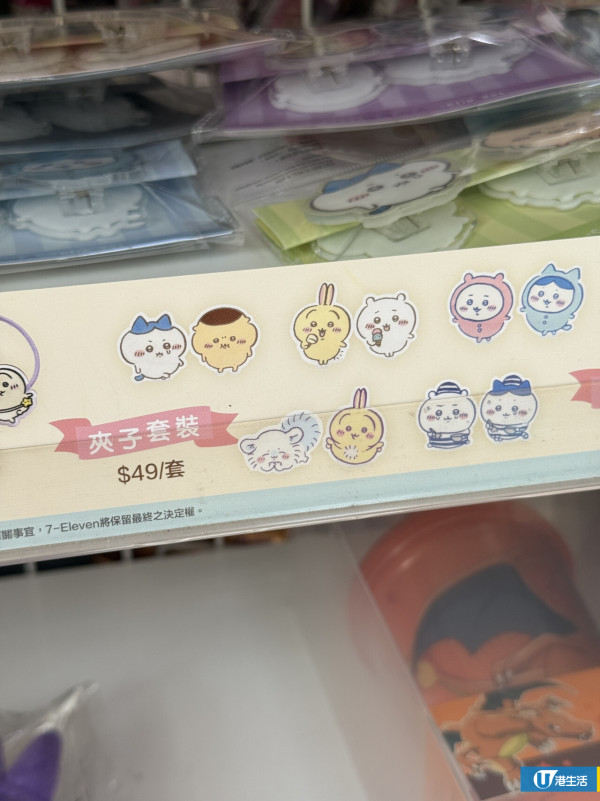 Chiikawa精品登陸7-Eleven！一系列陶瓷碟/購物袋/夾仔套裝$49起