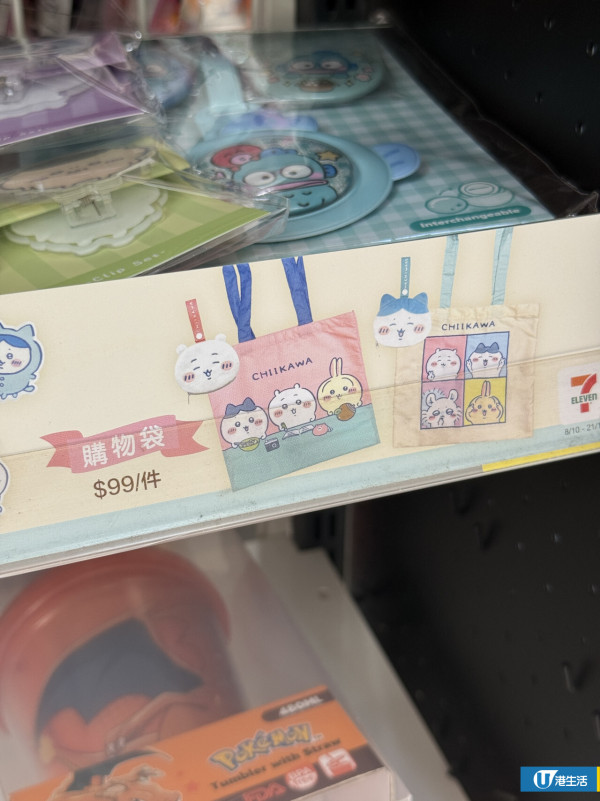 Chiikawa精品登陸7-Eleven！一系列陶瓷碟/購物袋/夾仔套裝$49起