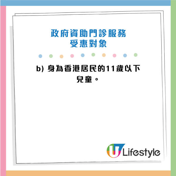 政府資助中醫門診服務懶人包！內科/針灸/推拿 診金$120 合資格人士免費！附預約方法及診所地址