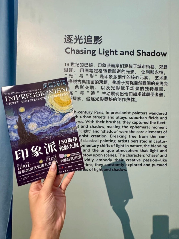 莫內、梵高名畫1:1復刻真跡！深圳印象派光影展門票¥88走進梵高360度星夜 