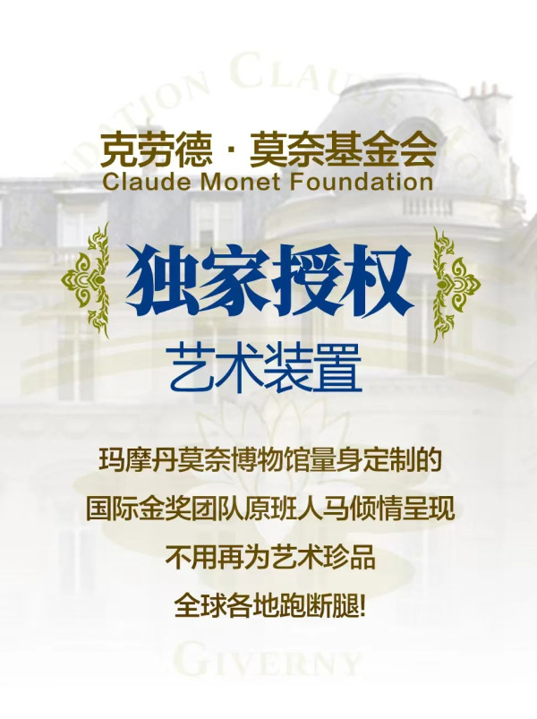 莫內、梵高名畫1:1復刻真跡！深圳印象派光影展門票¥88走進梵高360度星夜 