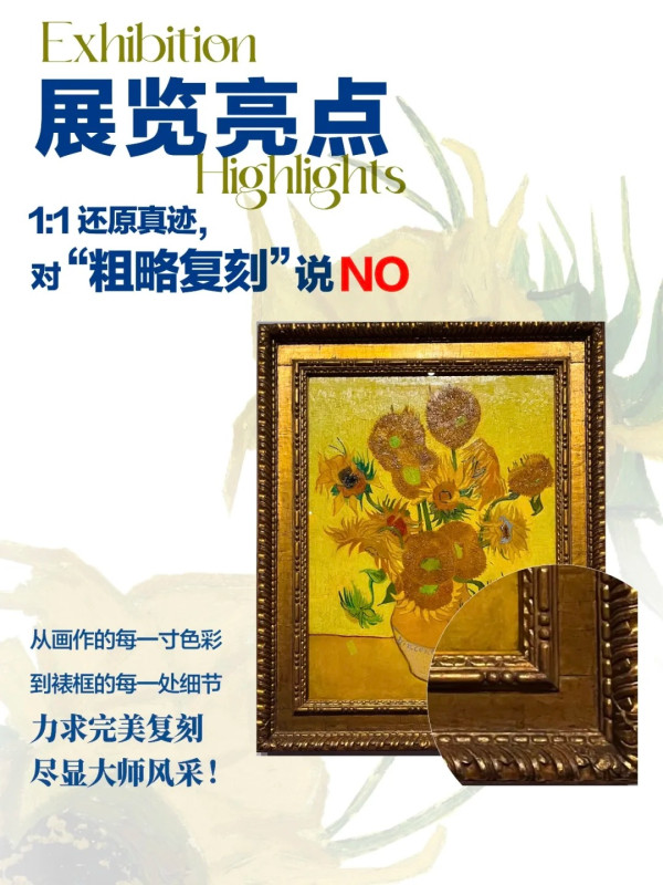 莫內、梵高名畫1:1復刻真跡！深圳印象派光影展門票¥88走進梵高360度星夜 