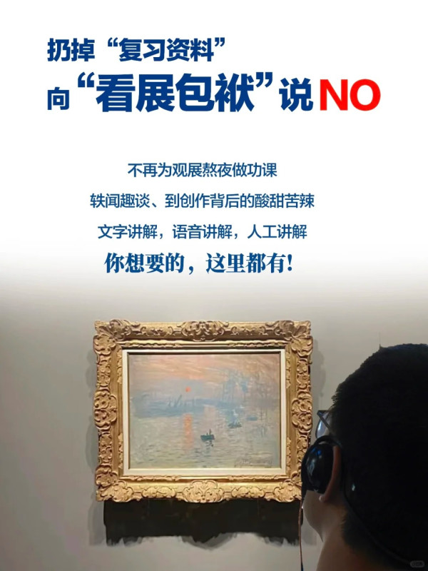 莫內、梵高名畫1:1復刻真跡！深圳印象派光影展門票¥88走進梵高360度星夜 