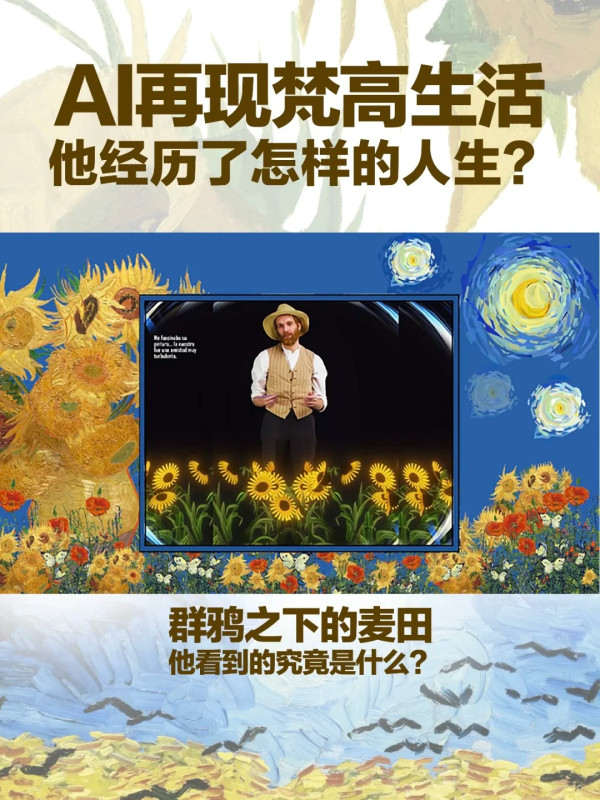 莫內、梵高名畫1:1復刻真跡！深圳印象派光影展門票¥88走進梵高360度星夜 