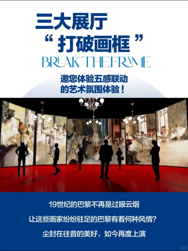 莫內、梵高名畫1:1復刻真跡！深圳印象派光影展門票¥88走進梵高360度星夜 