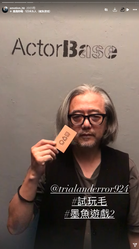 墨魚遊戲2｜試當真告別作演出名單達100人！傳古天樂將驚喜現身引發全城期待！
