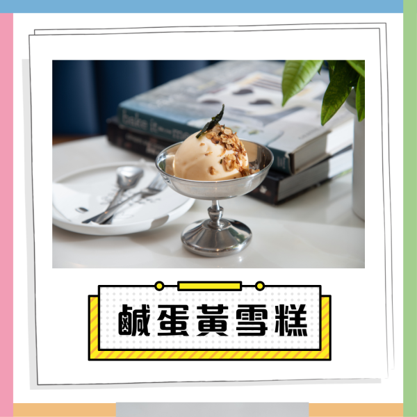 雪糕推介｜ICC慶祝登港一周年！推出新加坡風味鹹蛋黃、喇沙雪糕　即睇推出日期！