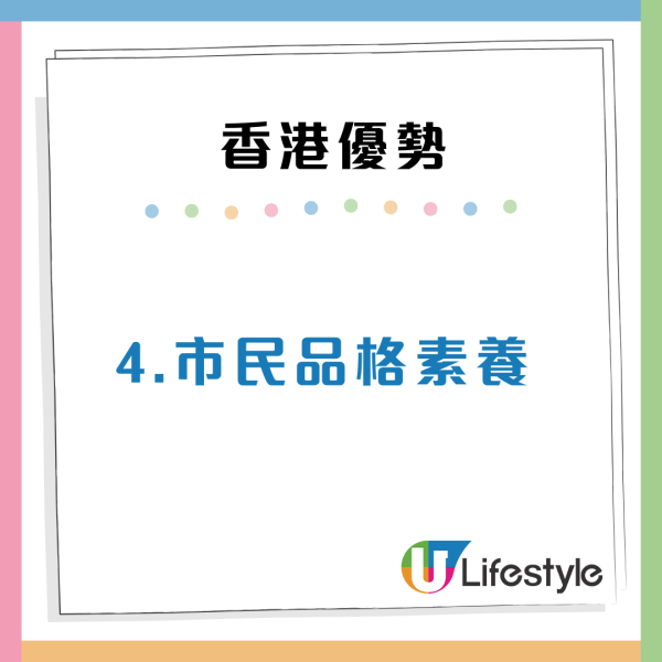 香港VS內地生活大比拼！網民列5大優點 易搵銀/有邊界感贏內地？直言：除左物價高無缺點