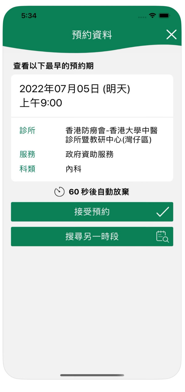 政府資助中醫門診服務懶人包！內科/針灸/推拿 診金$120 合資格人士免費！附預約方法及診所地址