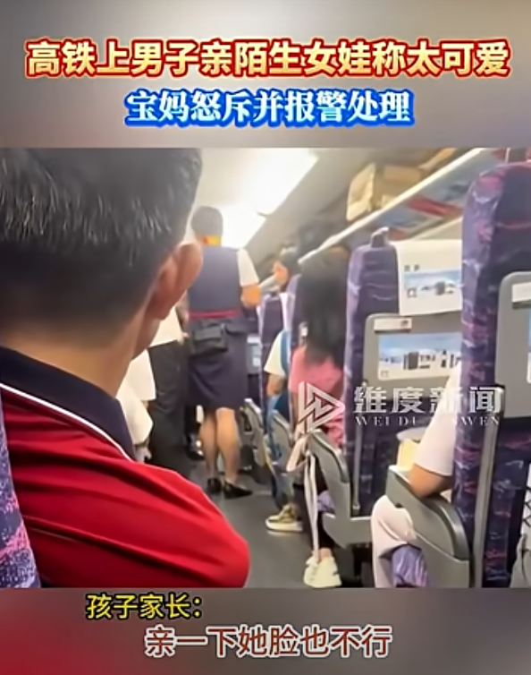 內地男高鐵攬錫7歲女童被刑拘 竟辯稱因女童「可愛」：我們那邊可以 