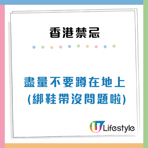 香港旅遊不可犯的6大禁忌！踎街邊/室內OO上榜！網民：難道唔係基本素質？