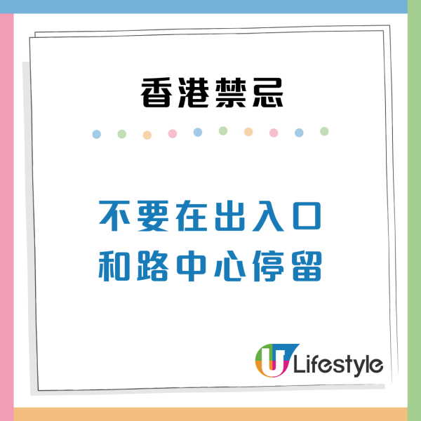 香港旅遊不可犯的6大禁忌！踎街邊/室內OO上榜！網民：難道唔係基本素質？