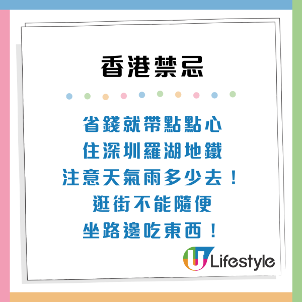 香港旅遊不可犯的6大禁忌！踎街邊/室內OO上榜！網民：難道唔係基本素質？