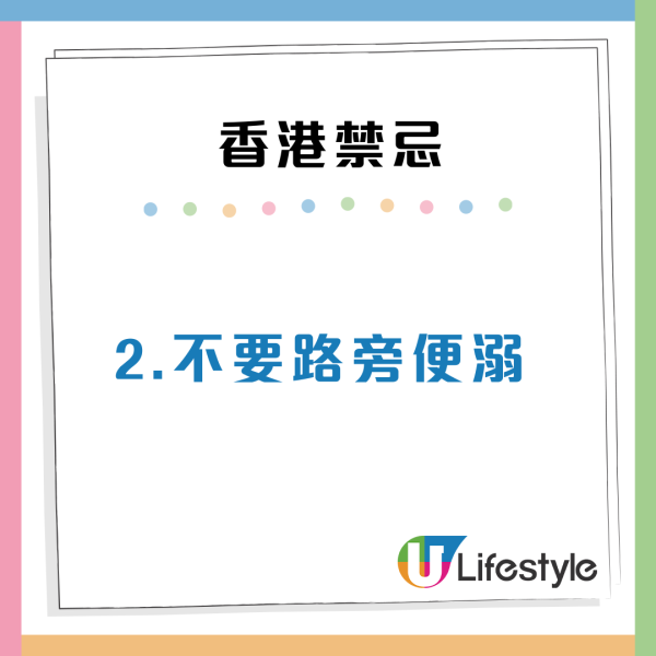 香港旅遊不可犯的6大禁忌！踎街邊/室內OO上榜！網民：難道唔係基本素質？
