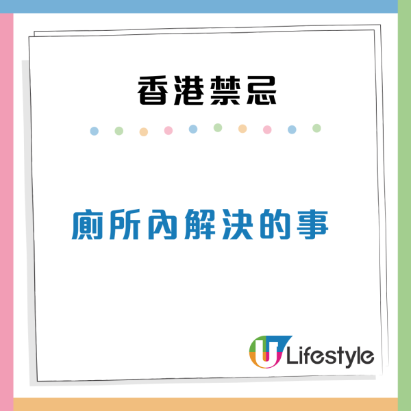 香港旅遊不可犯的6大禁忌！踎街邊/室內OO上榜！網民：難道唔係基本素質？