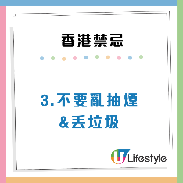 香港旅遊不可犯的6大禁忌！踎街邊/室內OO上榜！網民：難道唔係基本素質？